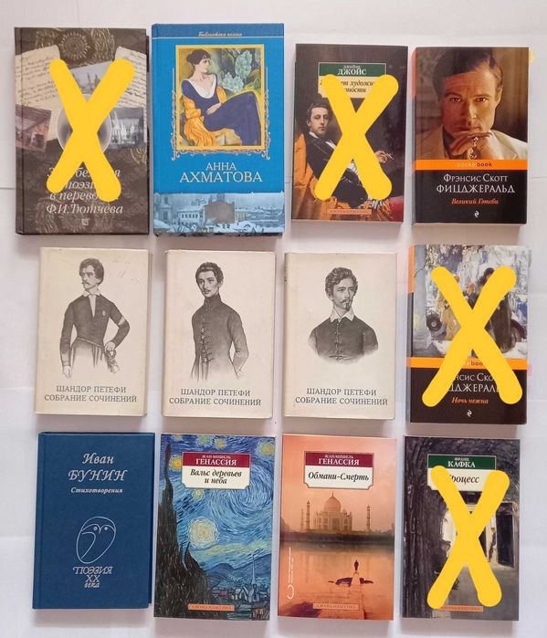 Петефи, Фицджеральд, Генассия, Бунин, Ахматова, гетсбі, ван гог