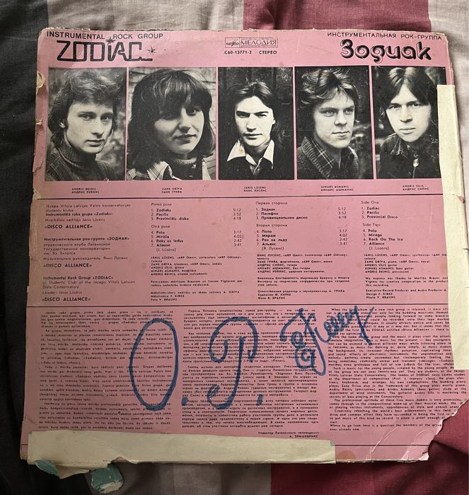 Музичний центр «Романтика 106»