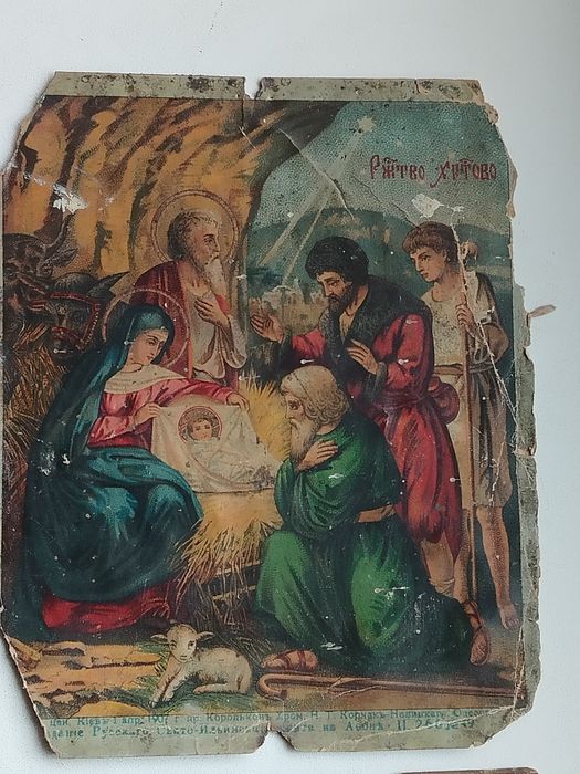 Икони старовині.Рождество.Млекопитательница.