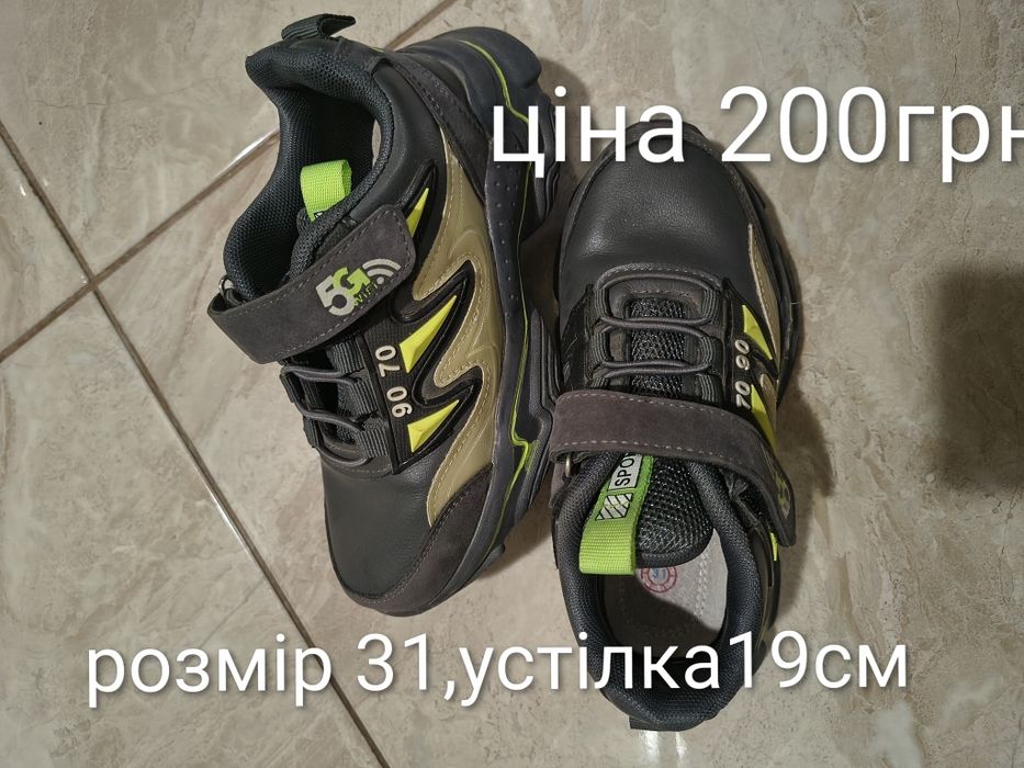 Кросівки як нові 31