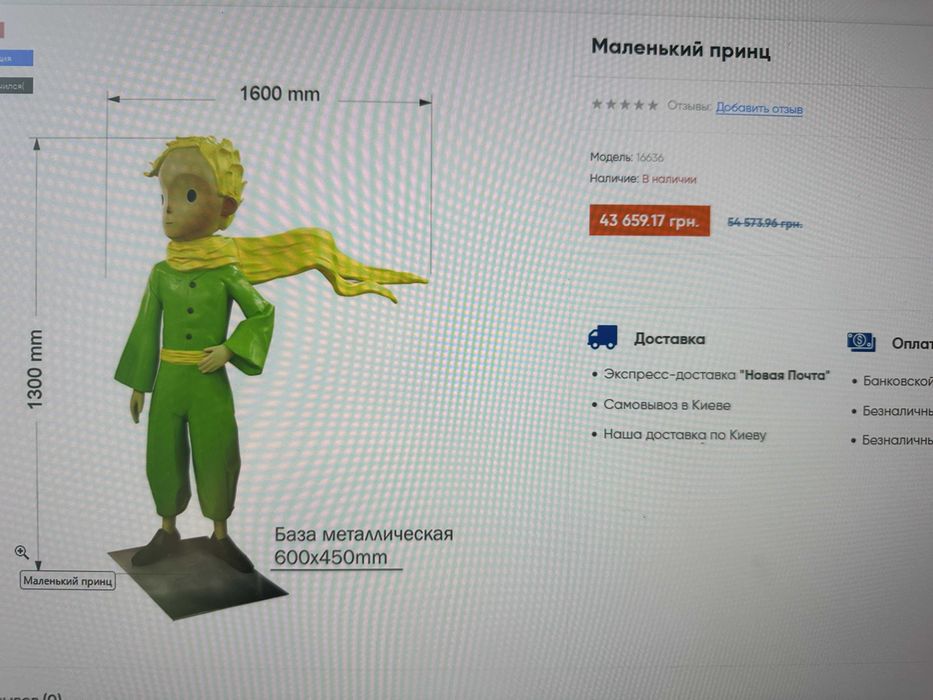 Декоративна фігура Жабеня (1м) та Маленькbq принц (1,5м) на дитячий майданчик, студію