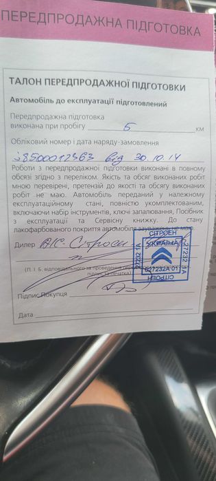 Citroen C4 2014 VIN VF7NC9HJCEY524552 фото оголошення 7 з 24