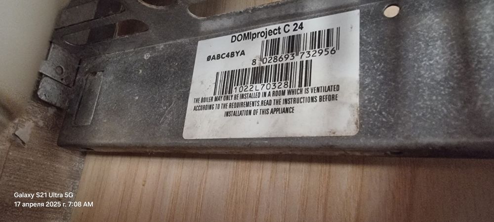 Котел Feroli на запчастини.