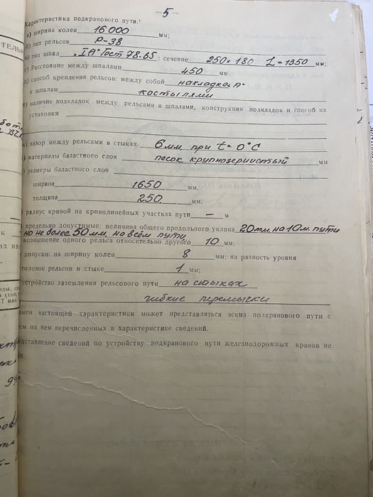 Козловий кран ….