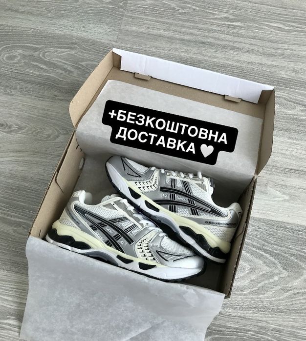 ОРИГІНАЛЬНА КОРОБКА‼️ ASICS Gel-Kayano 14 Silver / White / Beige (Срібні / Білі / Бежеві) кросівки ASICS Kayano 14 чоловічі жіночі, asics gel kayano