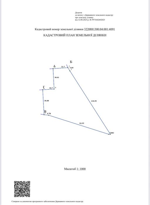 ‼️Елітна ділянка з виходом на Дніпро‼️ 52 сотки‼️ с. Вишеньки