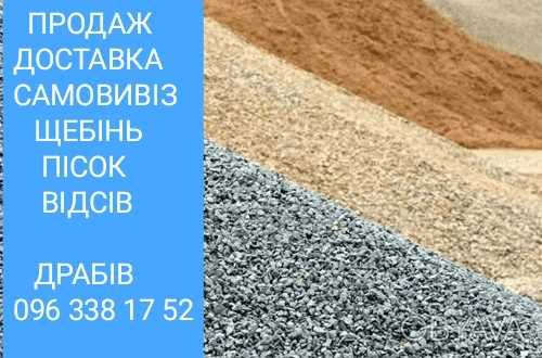 Строй матеріали