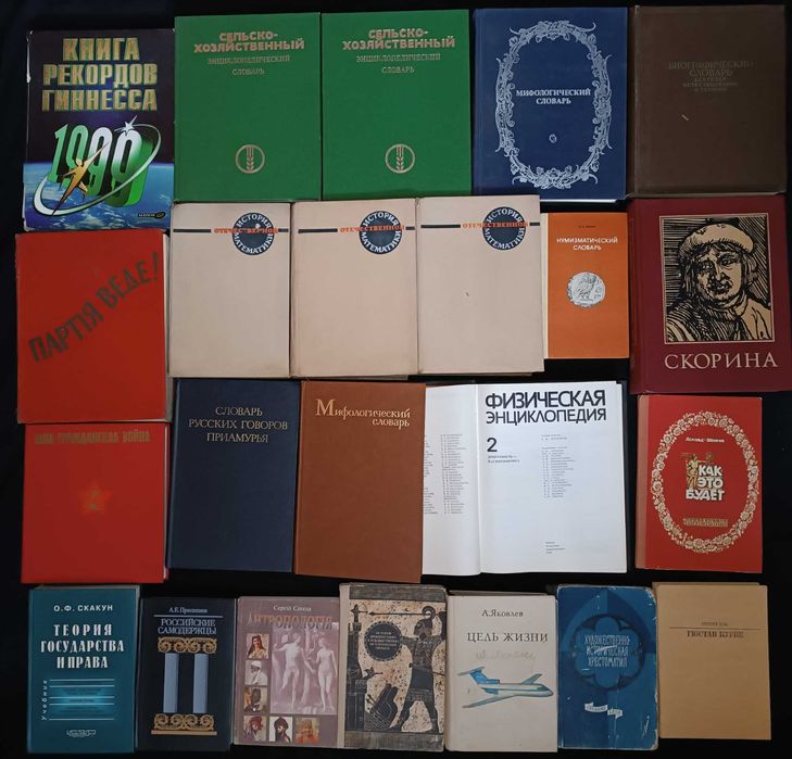 9- Ціні різні Колекція рідкісних книг скарби знань для вас