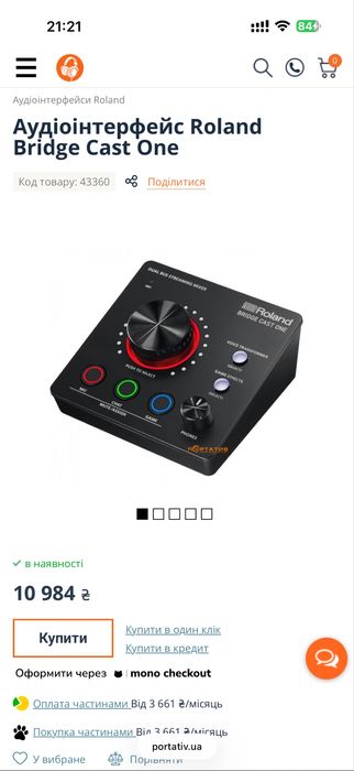 Roland Bridge Cast One Аудіоінтерфейс