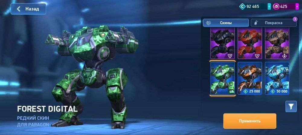 Акаунт Mech Arena