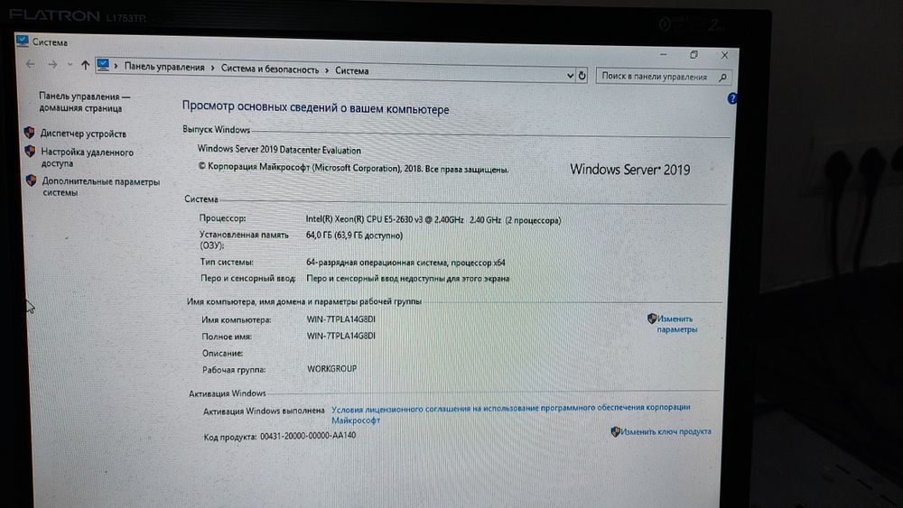 Сервер Supermicro з всіма компонентами для роботи