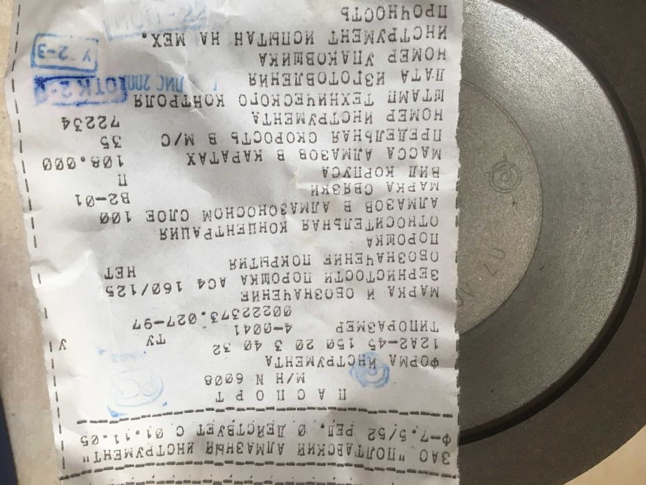 Алмазные круги (шлифовальные) 12А2-45 150 20 3 40 32