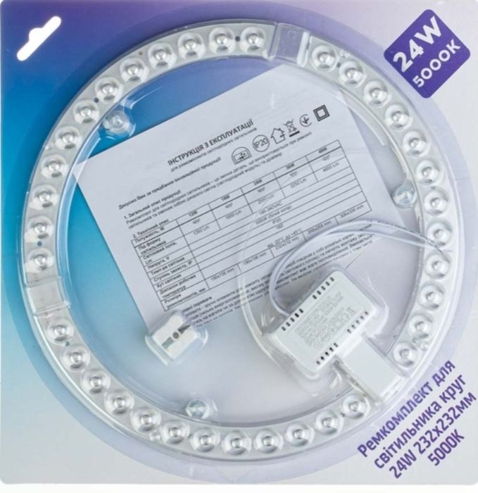 Ремкомплект для світильника коло 24W 232х232 мм 2550Lm 5000K