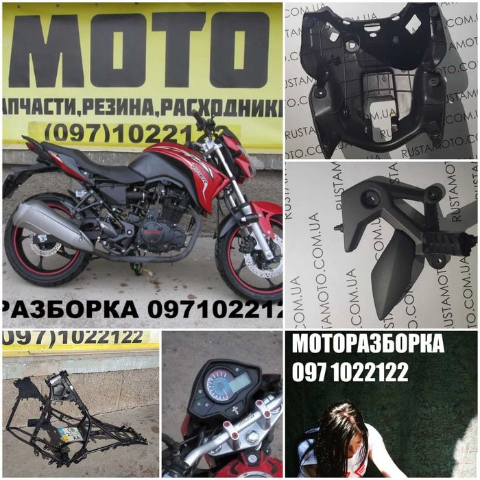 Viper V 250 L 200R рама з документами постановка на облік cr4 200-3 2e