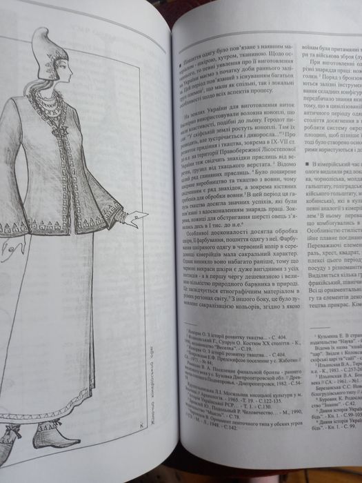 Книга энциклопедия  Стародавня історія України.