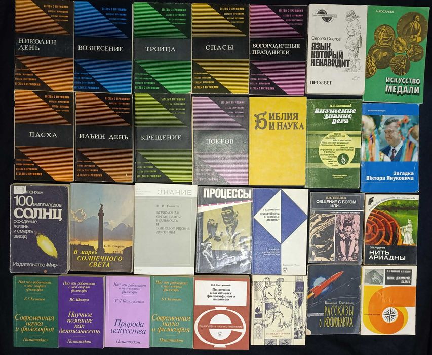 Книги з історії, філософії та релігії лот №8