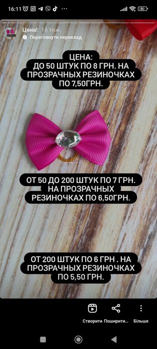 Бантики для собак