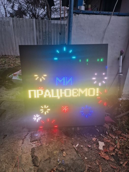 Електронне табло односторонне