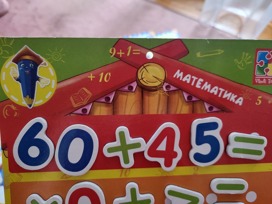 Математика на магнитах