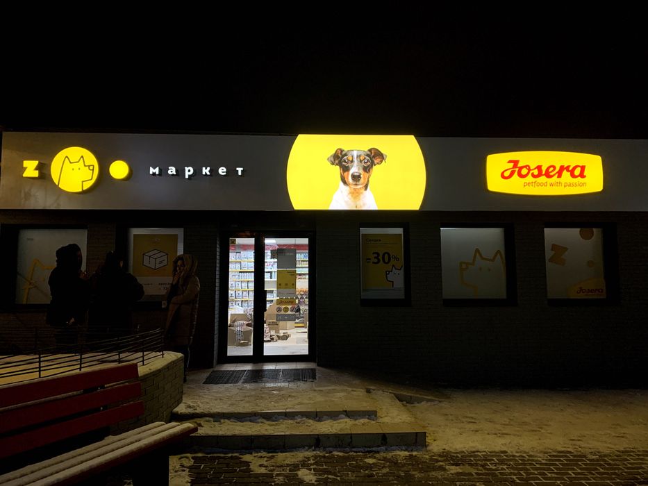 Profesjonalna reklama, litery 3D, podświetlane szyldy i kasetony!