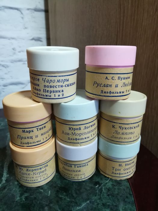 Диафильмы времён СССР.