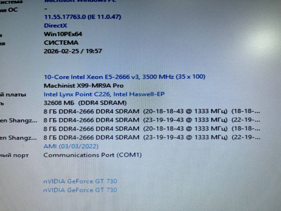 Комплект материнська плата процесор память machinist X99 mr9a pro 32gb