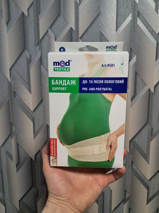 Бандаж для беременных