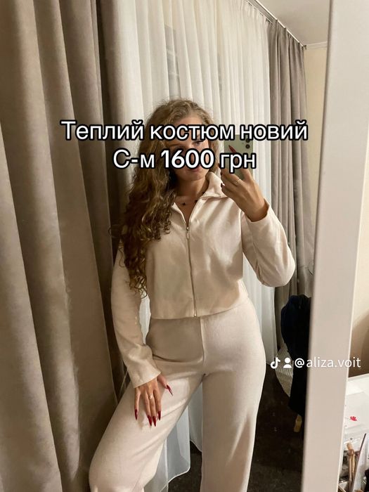 Костюм новий с-м