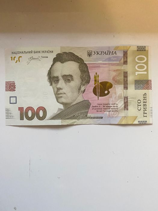 Купюра з унікальним номером