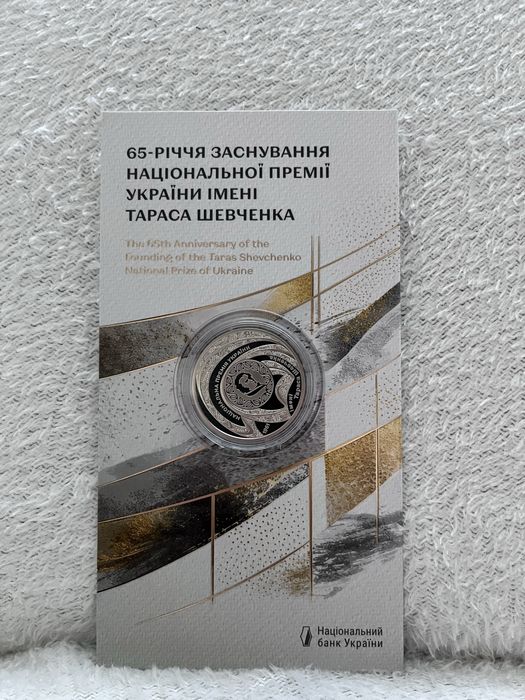 Монети НБУ 2026 дякуємо зброярам, розстріляне відродження