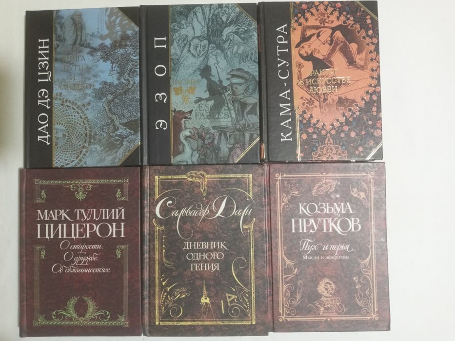 Комплект книг "Антология мудрости".