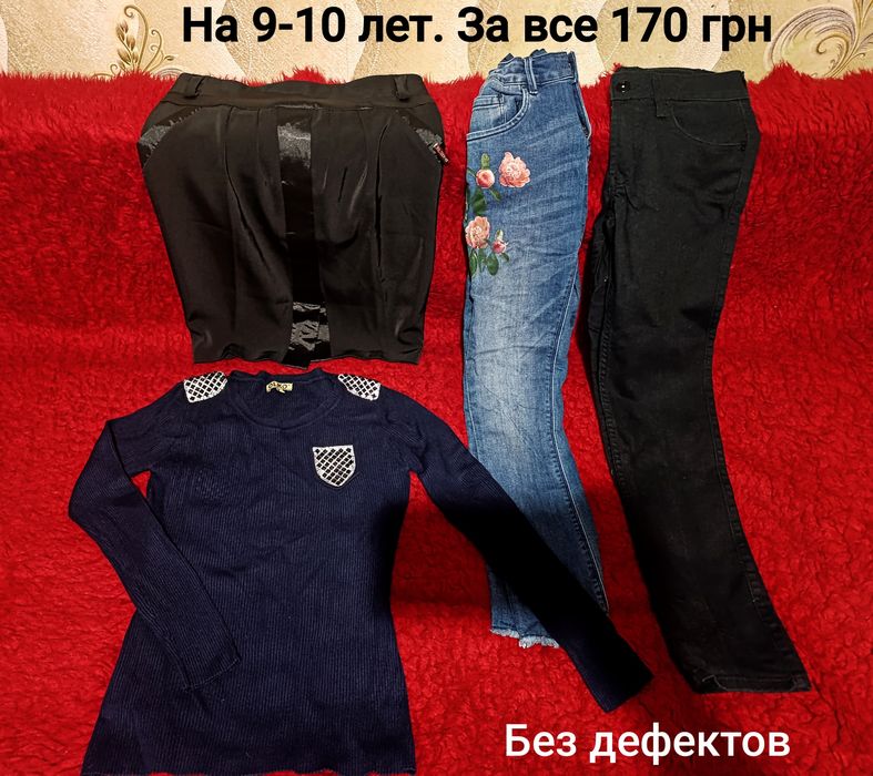 Лосины,дождевик,платье, джинсы,гольф
