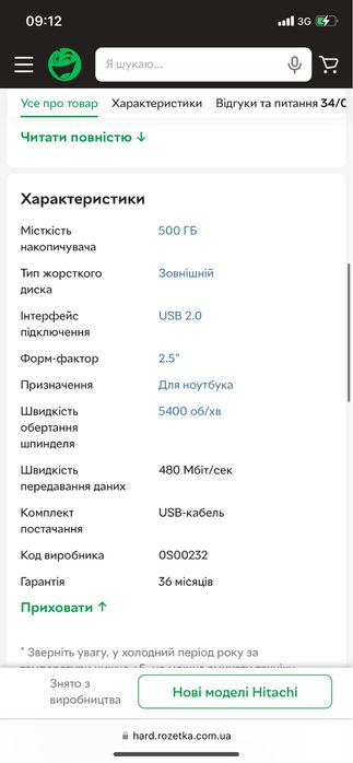 Зовнішній жорсткий диск Hitachi SimpleDrive Mini SDM/500CF 500GB
