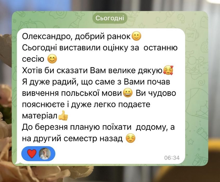 Репетитор польської мови