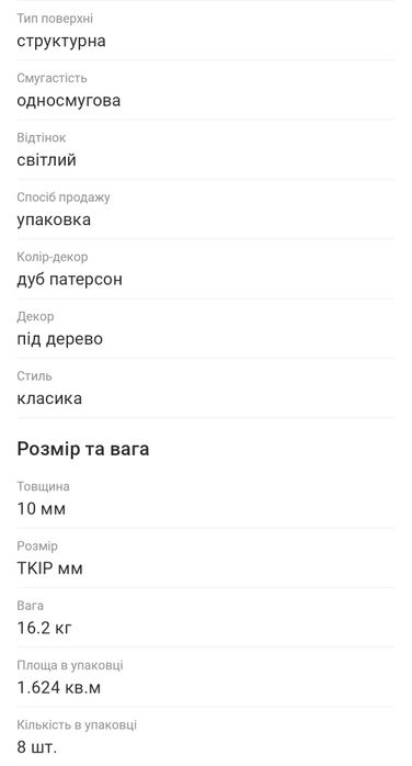 Водостійкий ламінат Classen Casa Intensity 4V дуб патерсон 33 клас/AC5