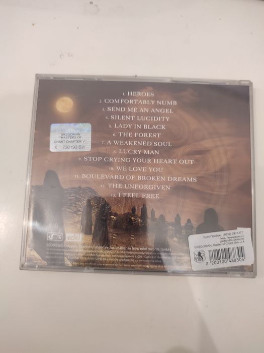 Gregorian - Masters of Chant chapter V.
