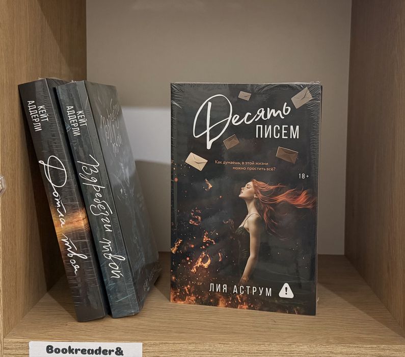 (В НАЛИЧИИ) Комплект книг. Мафия, стекло, грех