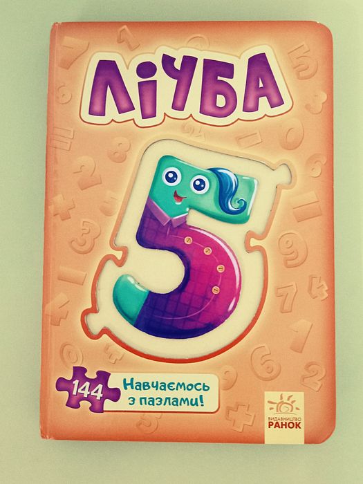 Продам розвиваючи іграшки