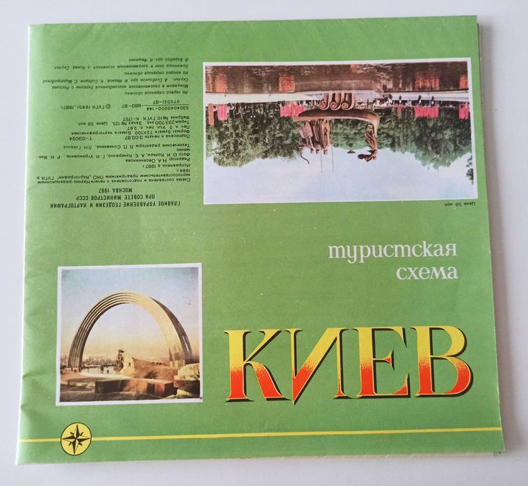 Kiev Kijów Ukraina stara mapa plan miasta 1987 r. XX w.