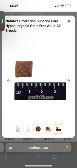 Продам корм Nature's Protection Superior Care Hypoallergenic Grain Free Adult All Breeds