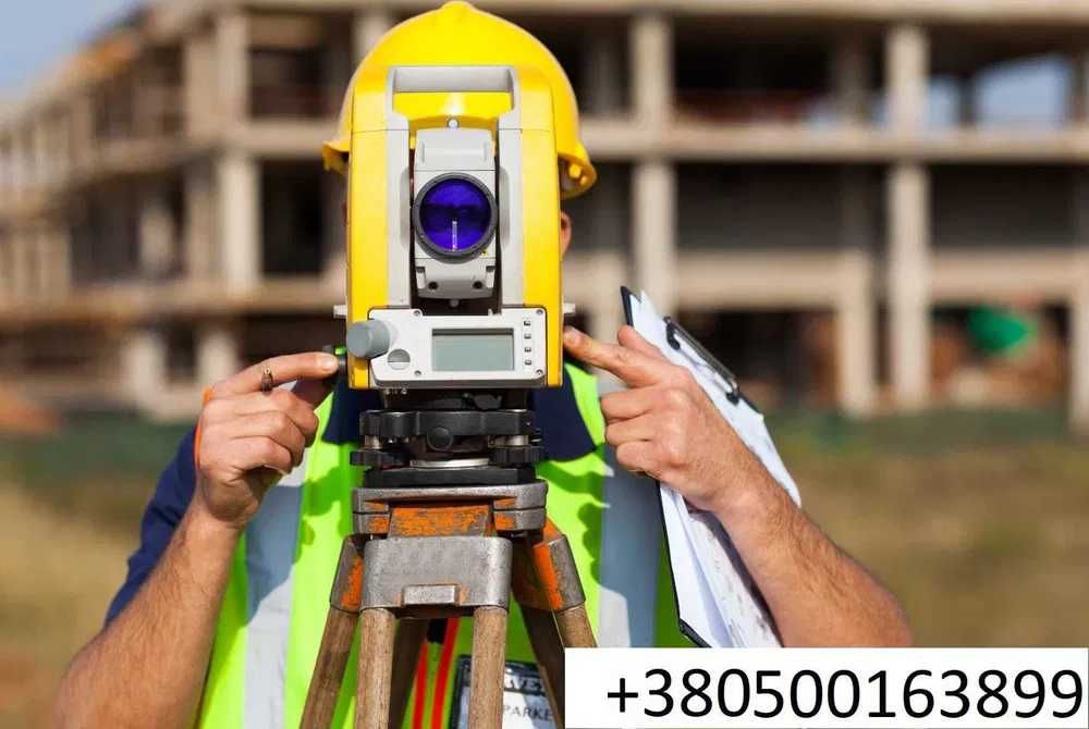 Топозйомка, Винос в натуру,Контрольне геодезичне знімання,Приватизація