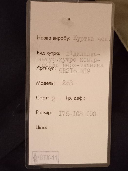 Куртка робоча нова є 2 шт