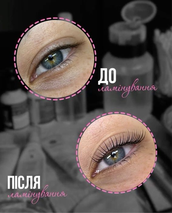 Ламінування Фарбування вій / брів | Біла Церква Центр