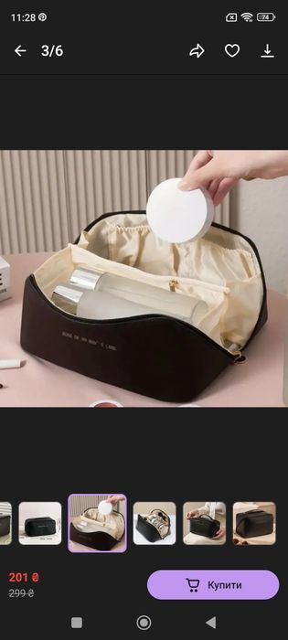 Продам нову косметичку, дорожню