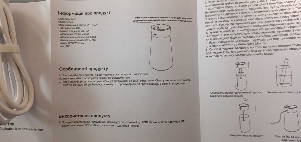 Зволожувач повітря білий