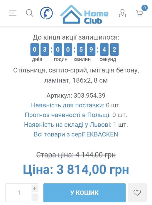 Стільниця 186 х 63,5 х 2,8 см IKEA EKBACKEN, 303.954.39