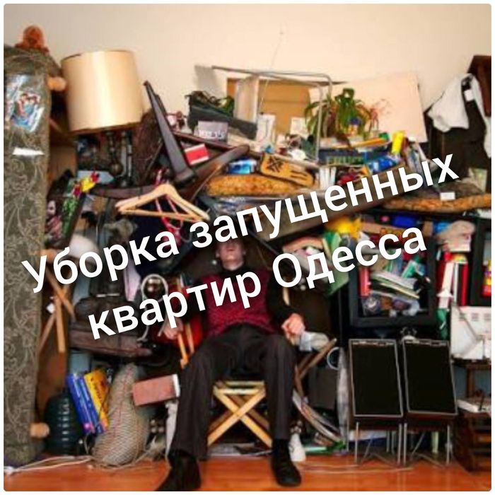 Помощь в Уборке квартир домов офисов помещений приусадебных участков