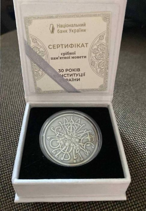 Срібна монета НБУ «30 років Конституції України»