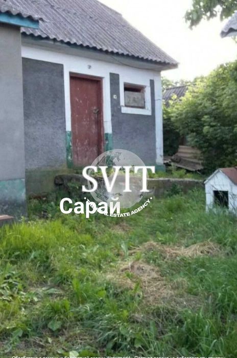 Продам будинок з ділянкою