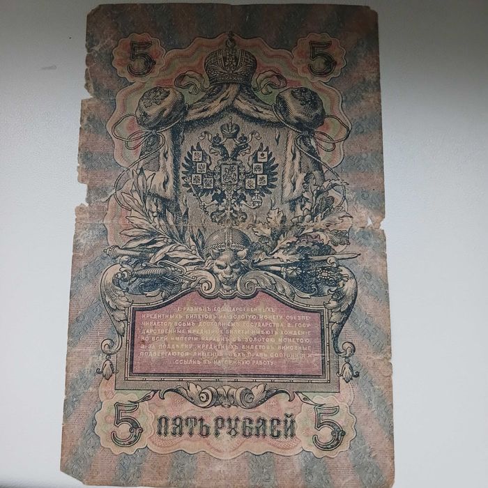 Один рубль 1898,кредитний білет 5 рублів 1909,один рубль 1961